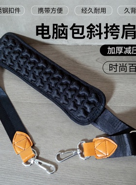 304不锈钢减压通用斜挎包带