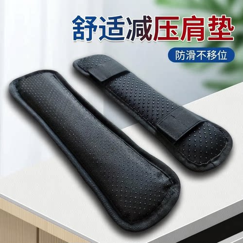 黑色通用书包肩带垫减压防滑