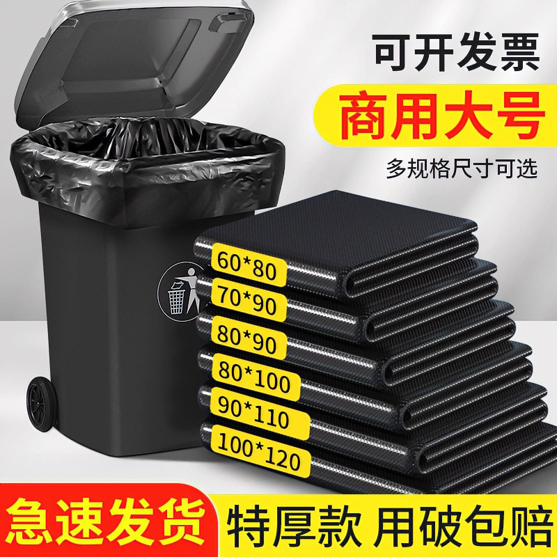 大号加厚黑色超大商用塑料垃圾袋酒店物业批发