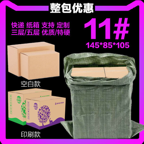 纸箱子快递盒批发订制定做