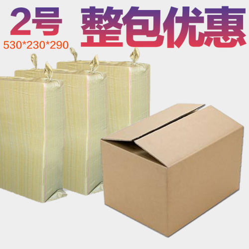 5层打包装物流搬家纸箱可定制