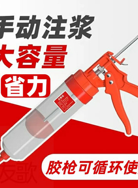 大压力注射器美缝地砖空鼓灌浆神器裂缝修补缝隙灌浆器小型注浆机