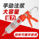 小型密封胶注胶机枪手动打浆器灌胶器木工工具白乳胶胶枪填缝工具
