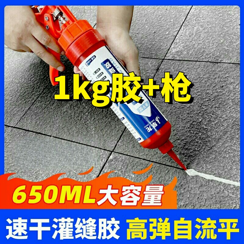 注射器防水速干灌缝胶快干裂缝防水胶灌缝补漏胶堵漏水泥地面