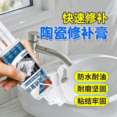 瓷砖修补胶双管釉面陶瓷膏卫生间马桶坑洞地砖大理石破损修复