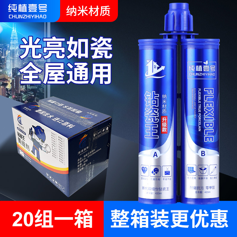 瓷砖地砖专用美缝剂 双组份防水防霉填缝真瓷胶无甲醛环保勾缝剂