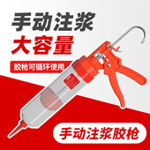 堵漏注胶枪水泥基美缝枪沥青路面修补工具防水胶结构胶注射器填缝