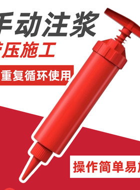 水泥浆注射器地板砖瓷砖空鼓专用胶注射灌浆低压微孔注浆机工具