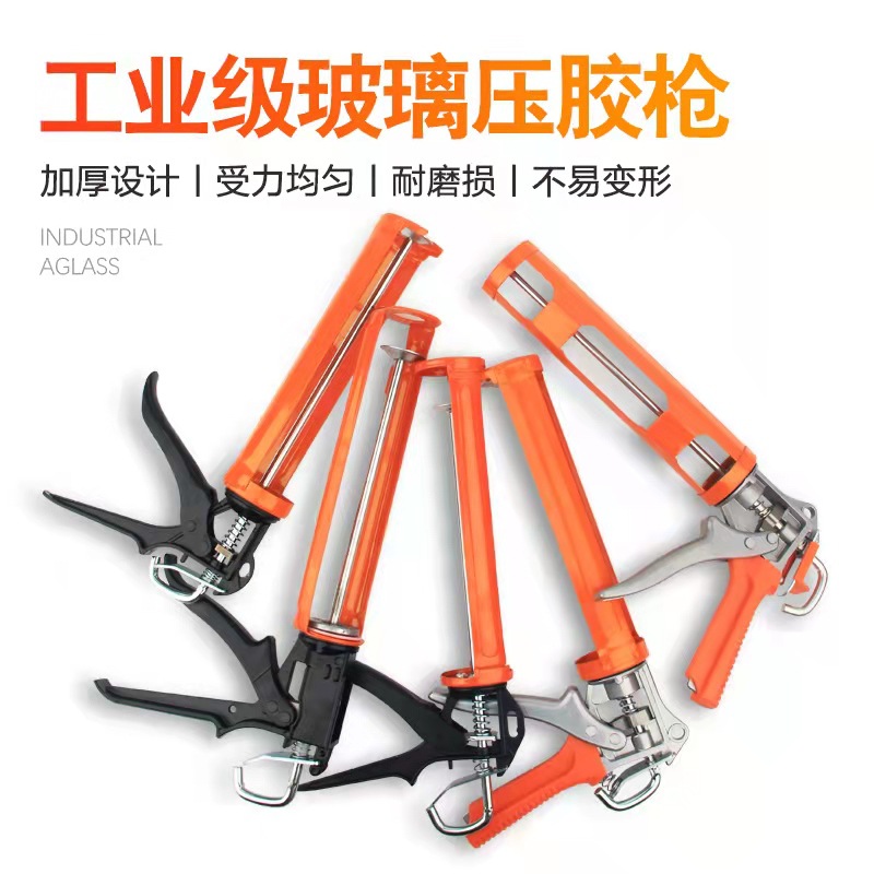 玻璃胶枪打胶枪 旋转胶枪 半圆胶枪田岛柄省力玻璃胶枪