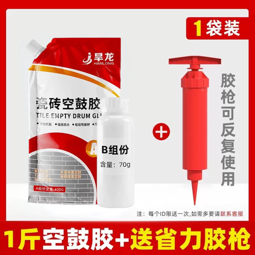 瓷砖空鼓专用胶地砖起翘修补修复剂注射填充灌注胶墙砖强力粘合剂