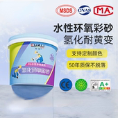 氢化水性环氧彩砂瓷砖美缝桶装 grout 调色马赛克填缝剂厂家epoxy