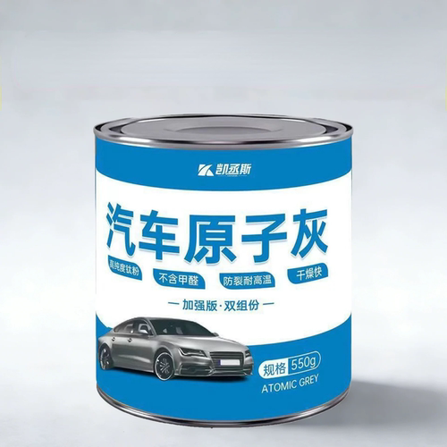 原子灰金属合金汽车腻子快干修补油性防水耐高温多功能钣金补漆