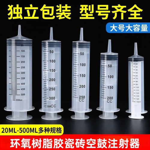 水泥灌浆注射器填缝专用工具瓷砖空鼓环氧树脂胶注射器针管式胶枪