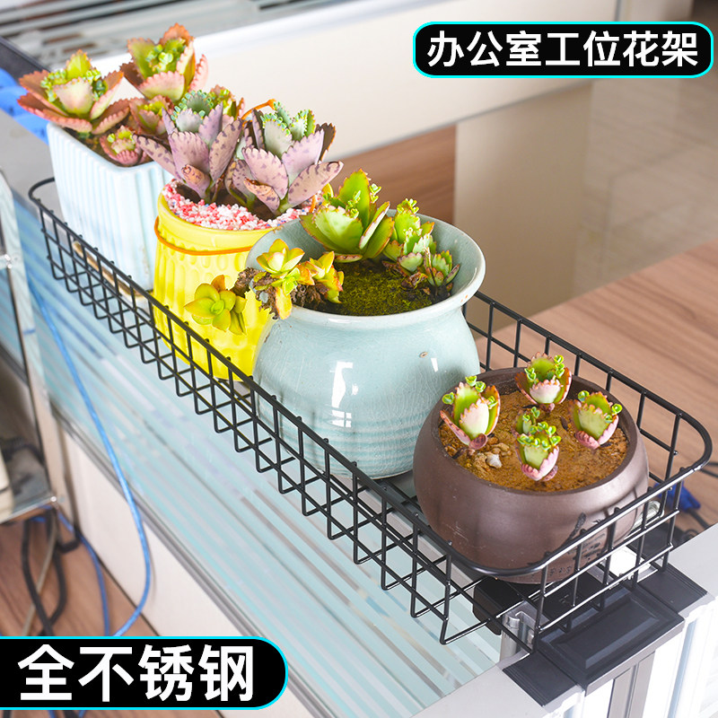 办公室工位隔断不锈钢桌面花架图片