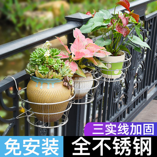 不锈钢阳台花盆架铁艺悬挂