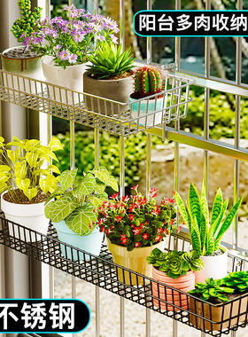 阳台多肉收纳挂篮不锈钢栏杆悬挂窗沿花架浴室厨房免打孔置物挂架
