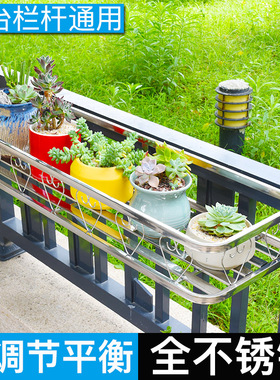 不锈钢窗台花架壁挂置物架窗沿悬挂式花盆架挂架阳台栏杆护栏架子
