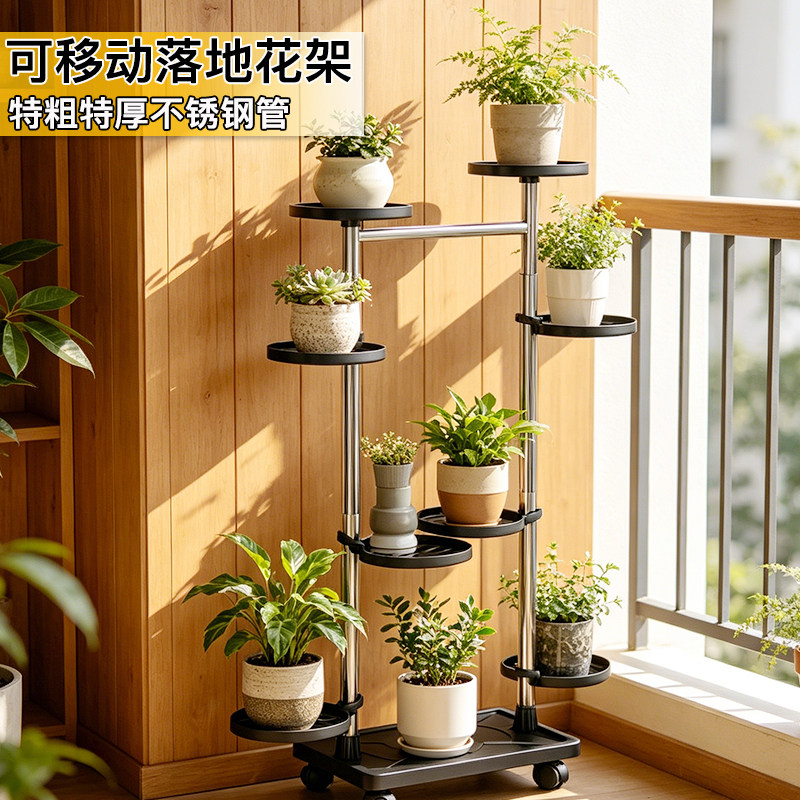 不锈钢花架子立式可调节多层旋转花架阳台室内置物架客厅花盆落地