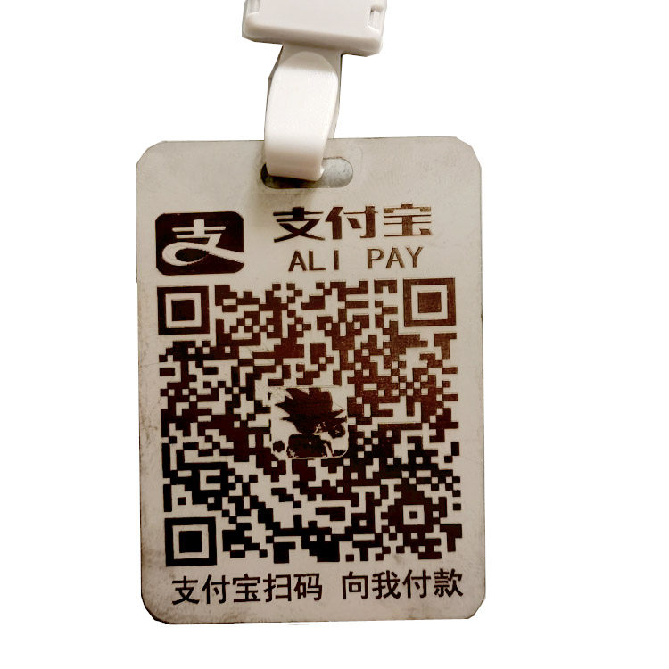 定制企业码好友支付宝微信二合一收款二维码QQ三合一银联挂牌防丢