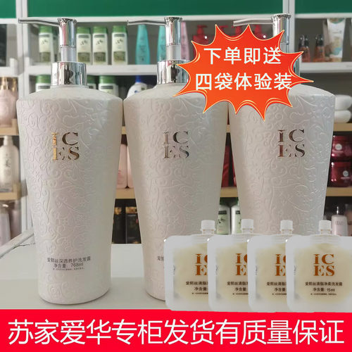 爱熙丝滋润去屑洗发水苏家爱华