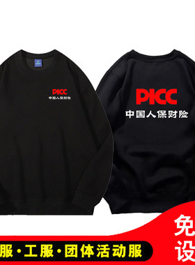 picc保险工作服定制中国人寿阳光平安太平洋长袖卫衣广告文化衫棉
