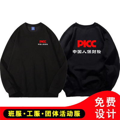 picc保险工作服定制中国人寿阳光平安太平洋长袖卫衣广告文化衫棉