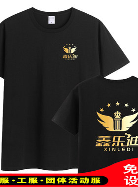 圆领纯棉定制网卡KTV酒吧T恤短袖