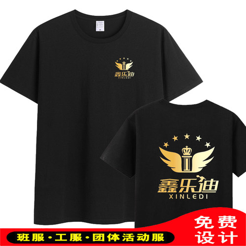 圆领纯棉定制网卡KTV酒吧T恤短袖