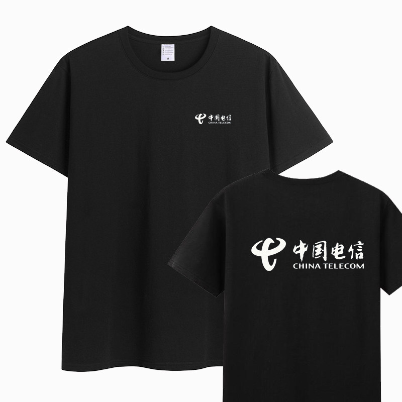 中国电信工作服5G短袖纯棉T恤营业厅员工衣服装定制移动联通LOGO
