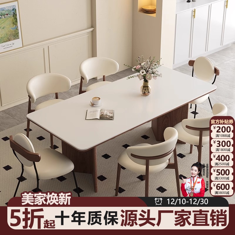 餐桌椅组合法式奶油风实木岩板