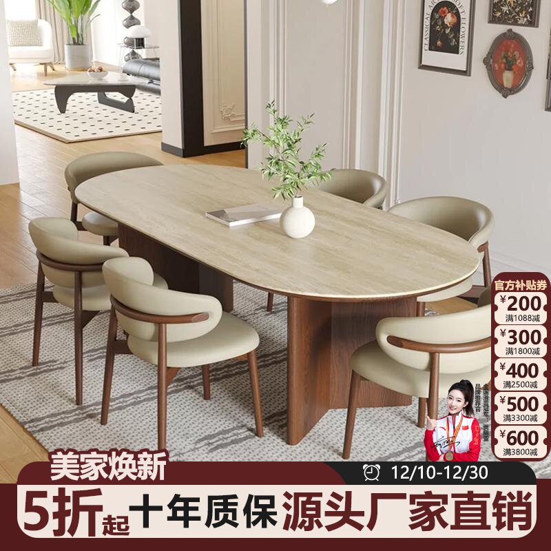 法式中古风洞石岩板餐桌椅组合小户型家用椭圆形复古实木饭桌