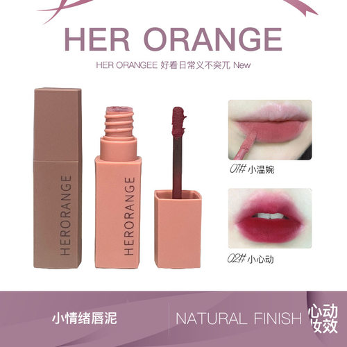 HERORANGE小情绪丝绒哑光唇釉