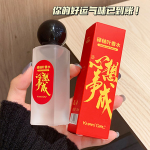 卡其女孩碌柚叶香水新年好运礼物
