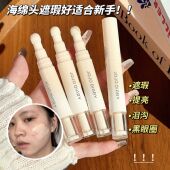 JOJODIARY素颜滤镜遮瑕乳水润服帖遮盖黑眼圈痘印提亮面中贴贴乳