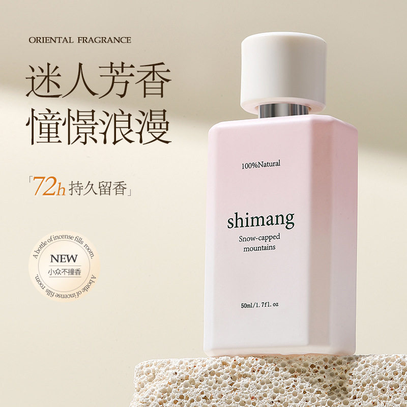 诗芒雕琢时光系列香型香水女士半听曲手写信花果香调持久淡香自然