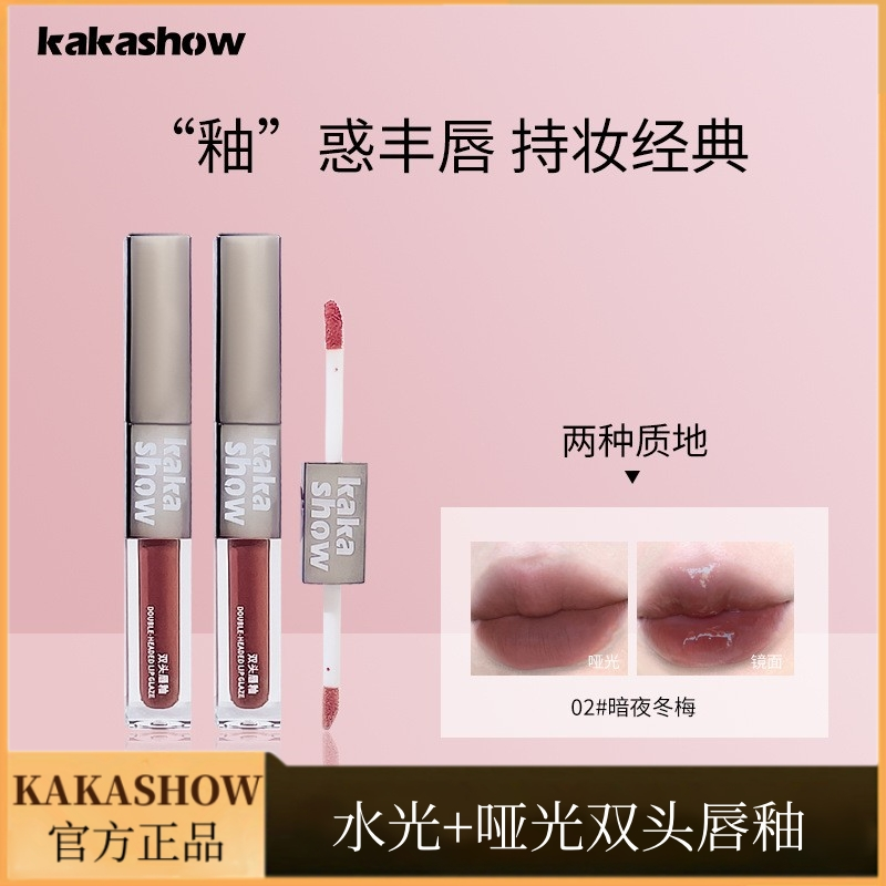 双头唇釉不沾杯水光镜面丝绒雾面哑光唇泥女不掉色口红伪素颜显白