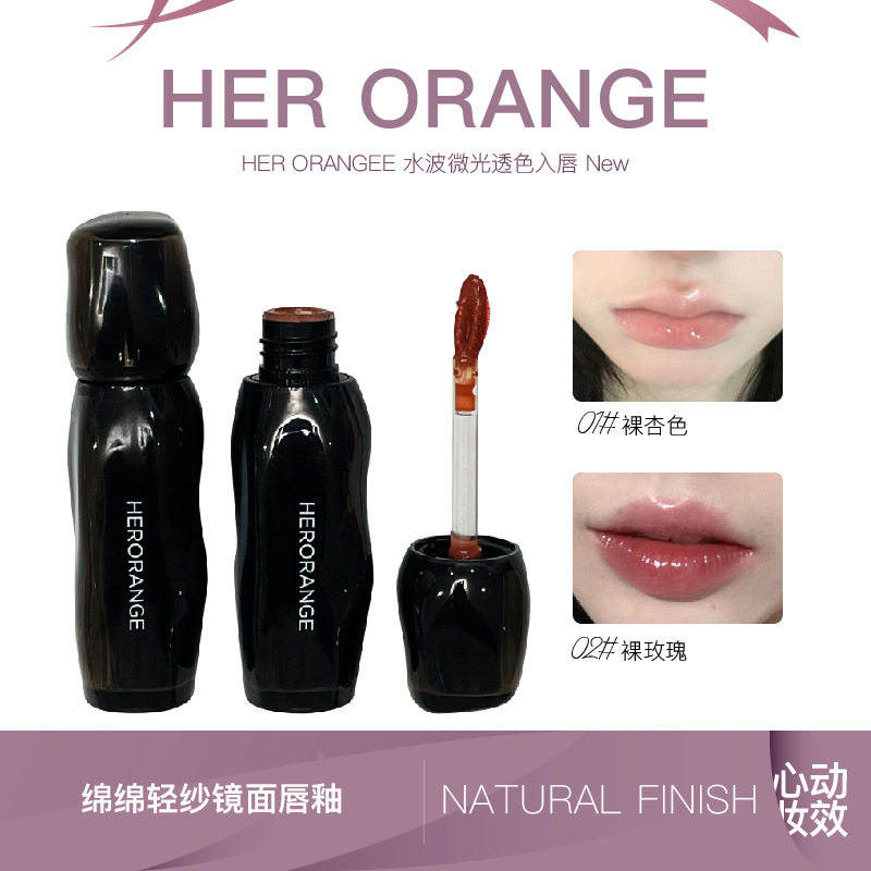 HERORANGE清透镜面水光唇釉显嫩