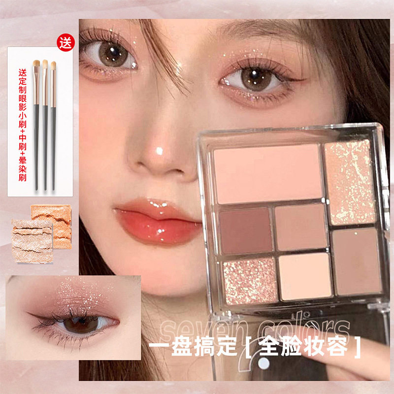 7色面部综合盘眼影腮红高光多功能彩妆一体盘大地色全脸修容组合,彩妆/香水/美妆工具,彩妆盘,淘宝优惠券,粉丝福利购,淘宝优惠卷