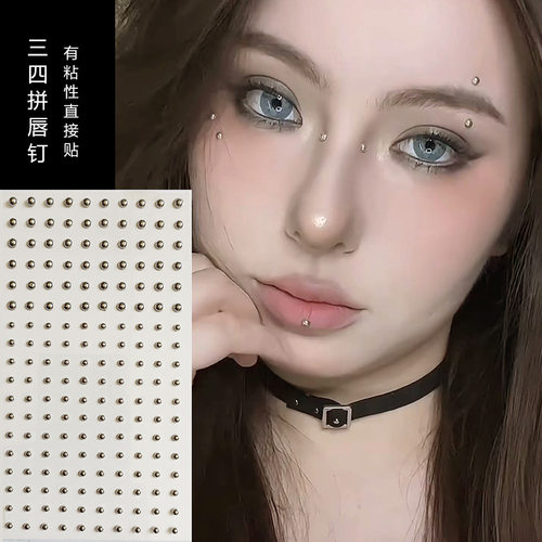 自带背胶假唇钉眉钉鼻钉贴个性