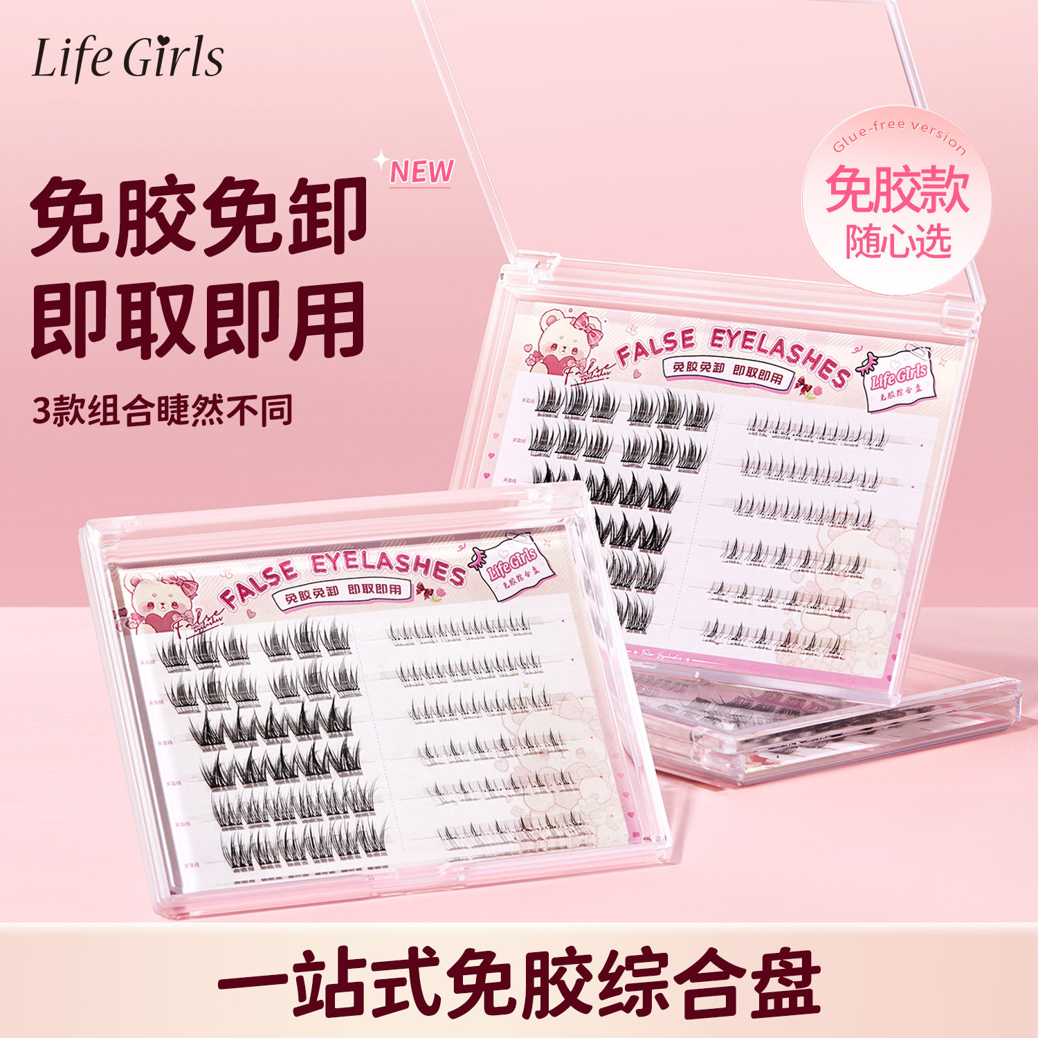 免胶假睫毛上睫毛下睫毛组合