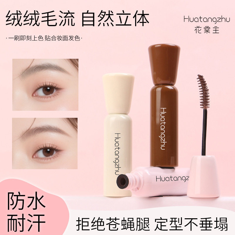 棕色染眉膏防水防汗自然立体定型