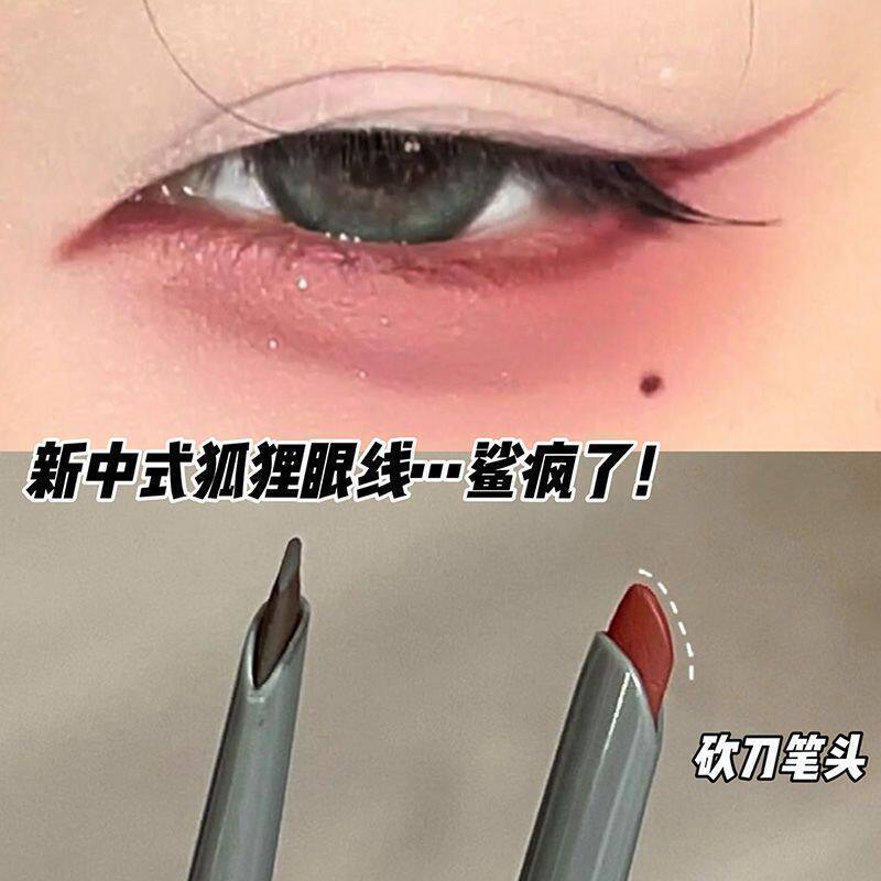 新中式酒红色眼线胶笔扁头防晕染