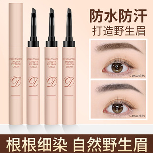 自然野生眉染眉膏顺滑立体持久防水不晕染眉粉棕色灰褐色眉笔