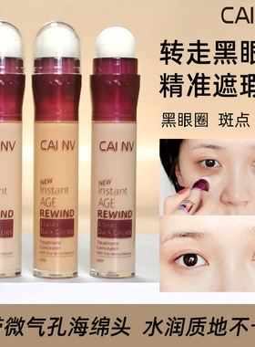 遮瑕笔遮黑眼圈专用男士遮瑕膏