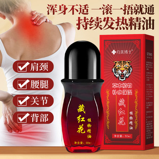 藏红花精油养生刮痧祛湿气舒筋活络按摩发热美容院身体护理养护