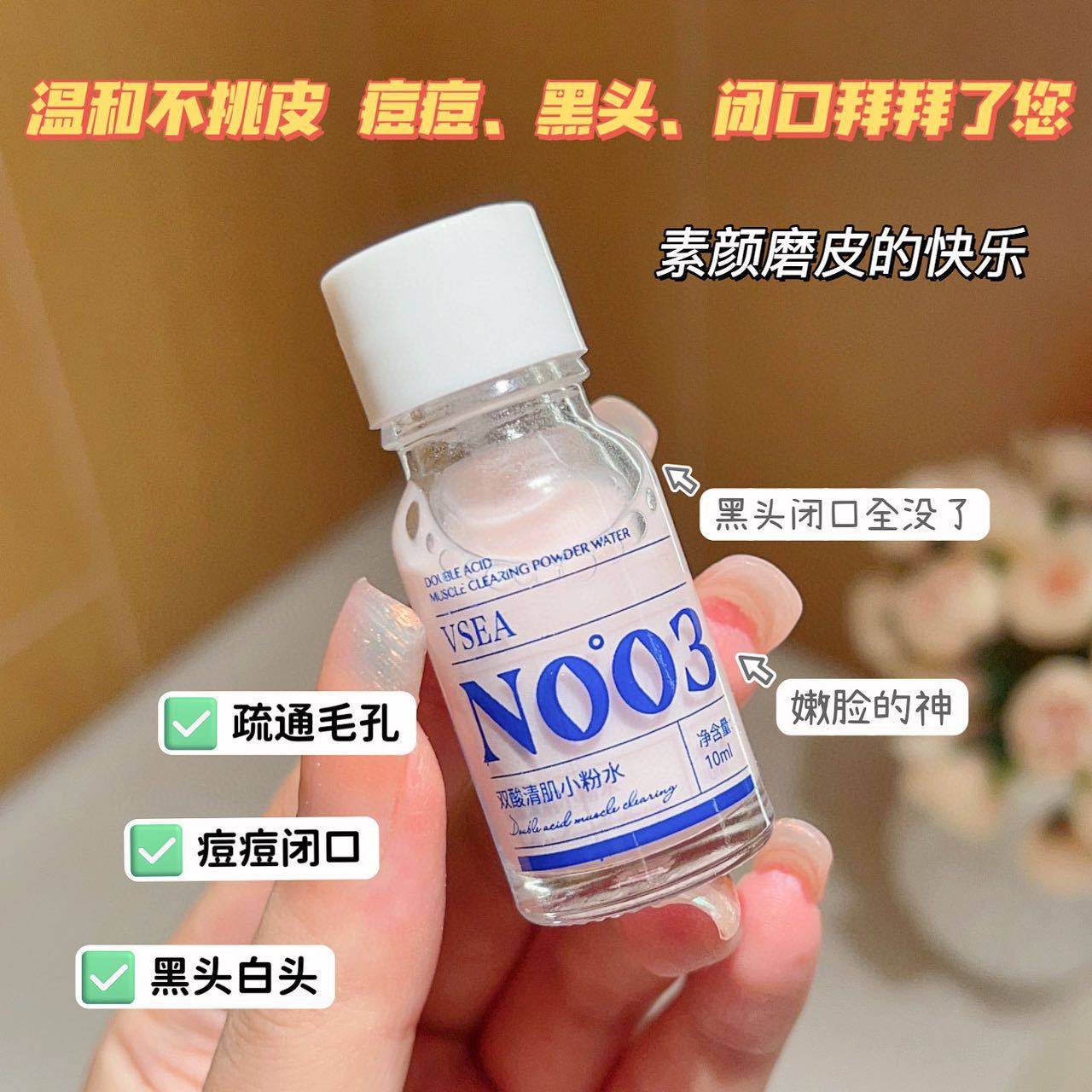双酸清肌小粉水淡化痘印去粉刺闭口黑头减少泛红粉状精华水植物,美容护肤/美体/精油,粉状精华,淘宝优惠券,粉丝福利购,淘宝优惠卷