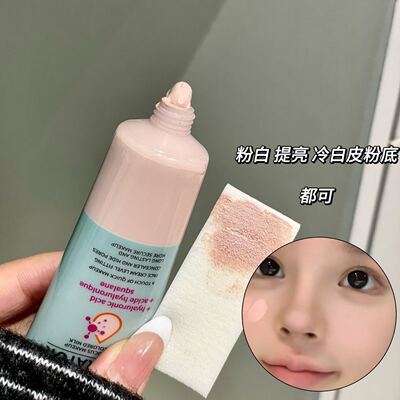 MAFFICK柔焦妆前有色乳自然持久