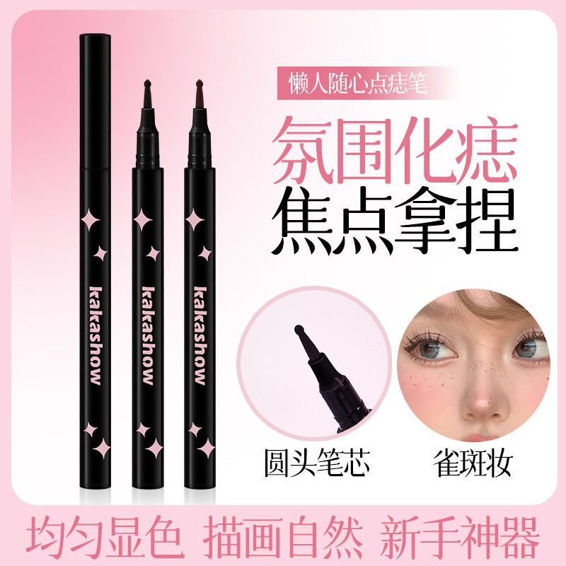懒人化妆点痣笔美人痣雀斑笔神器防水显色泪痣一笔一点氛围痣加痣
