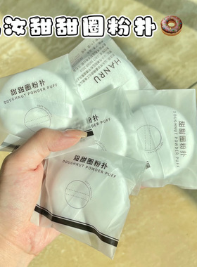 纯棉绒面美颜粉扑亲肤细腻工具