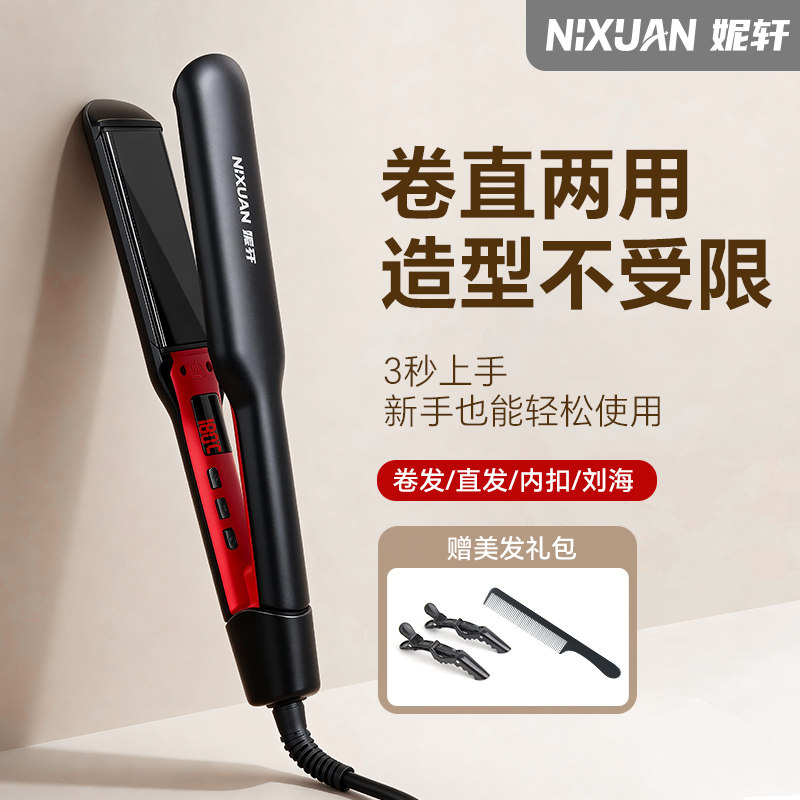 夹板直发卷发两用不伤发大号理发店专用拉直板发廊专业加宽直板夹